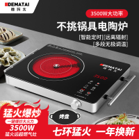 电陶炉炒菜电磁炉家用小型煮茶火锅不挑锅具2200电陶炉七环控火智能定时自由调节火力