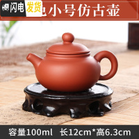 三维工匠宜兴紫砂壶小号捡漏过滤单壶功夫茶具家用陶瓷小容量纯手工小茶壶 红色小号仿古壶