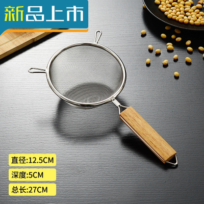 HAOYANGDAO超细家用304不锈钢辅食面粉筛鸡蛋挞液果汁豆浆过滤网筛漏网漏勺木柄滤网勺-直径12cm