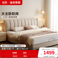 全友家居 现代简约布艺床 仿棉麻面料软包床屏 可拆洗软床 实木内架双人床 卧室婚床