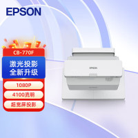 爱普生(epson)CB-770F 投影仪 超宽屏激光高清超短焦投影机
