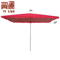 翼澜 阳台伞 3m 把