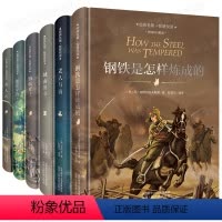 [正版]钢铁是怎样炼成的 老人与海 JST城南旧事林海音名人传朝花夕拾鲁迅全套原著初中小学生版六七八年级课外适读阅读书