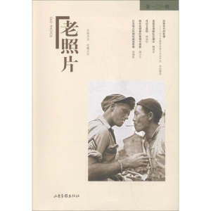醉染图书老照片 21辑9787547429358