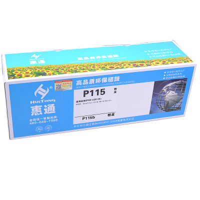 惠通 115粉盒 适应施乐XEROX P115b M115b M115fs CT202138