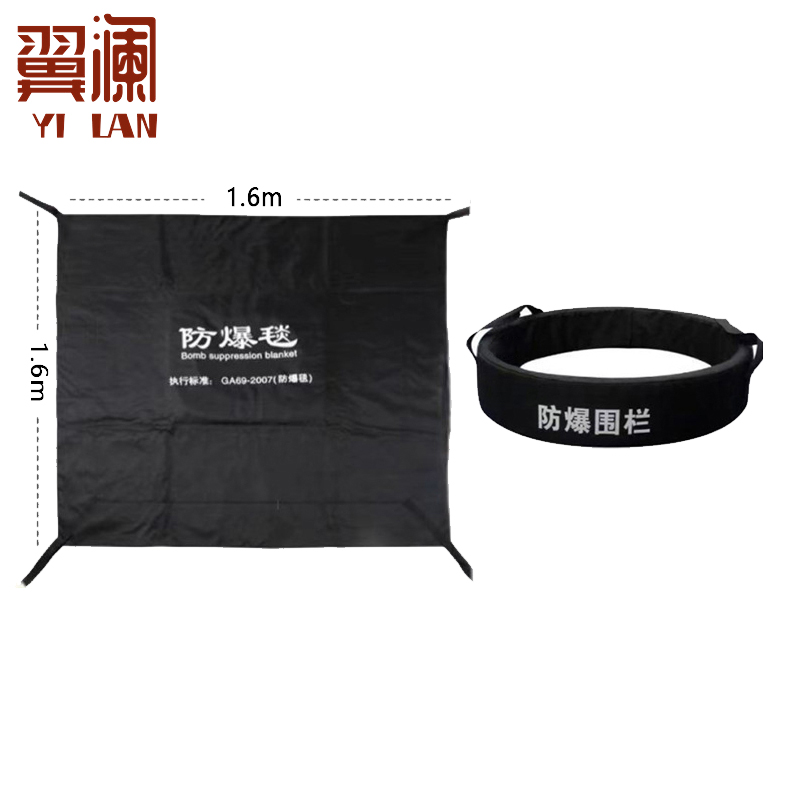 翼澜 防爆毯外围栏 套