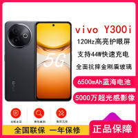 [全新]vivo Y300i 墨玉黑 8GB+256GB 第二代骁龙4 5G芯 6500mAh电池 44W充电 5000万高清影像 5G 手机
