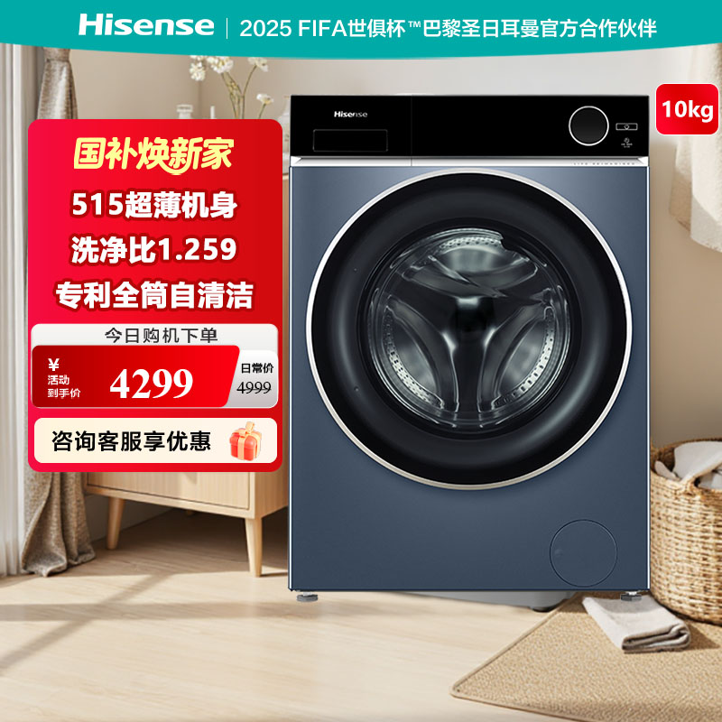 海信洗衣机WD100I3-2远峰蓝