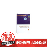 塔式起重机安装拆卸工 建筑施工特种作业人员安全技术培训教材编审委员会 中国建筑工业出版社 正版书籍
