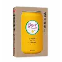 正版新书]喝掉这罐书阿米殿下9787559629586