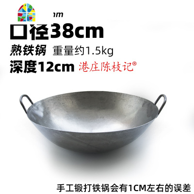 香港炒锅熟铁锅无涂层老式双耳圆底不易粘锅家用炒菜锅 FENGHOU 生铁双耳锅42CM