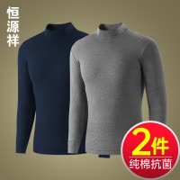 恒源祥秋衣男士纯棉打底单件保暖内衣男款上衣秋冬季全棉毛衫套装