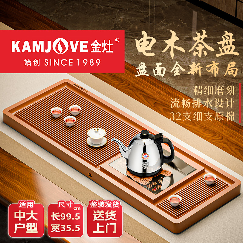 金灶KW-9A电木茶盘2025新款全自动茶台烧水壶一体茶具茶托盘套装