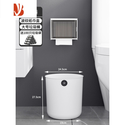 三维工匠卫生间纸巾盒防水厕纸盒免打孔抽纸盒厕所壁挂卷纸筒卫生纸置物架 波浪透明白+大号圆形垃圾桶(免压圈)❤100只装垃
