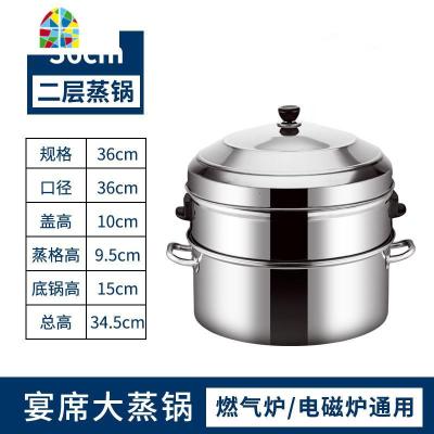 蒸锅家用煤气灶用大号笼屉不锈钢蒸蒸笼商用特大号多层蒸馍锅 FENGHOU 6层48cm1底锅+5蒸格+盖子商用款