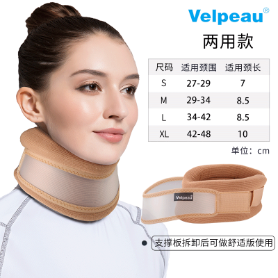 Velpeau颈托护颈家用理疗软式医用办公室车用医疗颈椎固定矫正器S码海绵颈托（两用版）VP0203-棕色