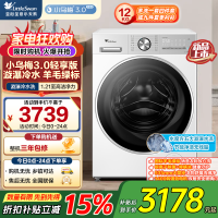 [苏宁自营]小天鹅(LittleSwan)小乌梅3.0轻享版 滚筒洗衣机全自动水魔方TG12VE10PRO