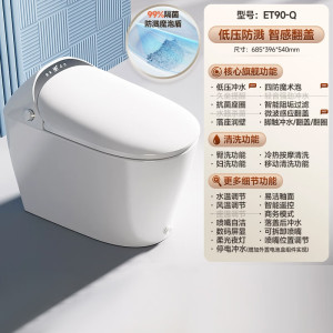 惠达(HUIDA)-ET90-Q/ Pro /Max白骑士系列 智能马桶 节水零水压限制带水箱泡沫盾智能坐便器座圈加热