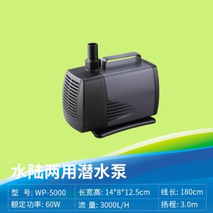 鱼缸潜水泵大流量小型迷你过滤器水陆两用抽水循环过滤泵