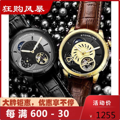 施图灵（Stuhrling）手表男士特斯拉机械表双时区创意双面镂空夜光指针表自动机械表男686.03686.03