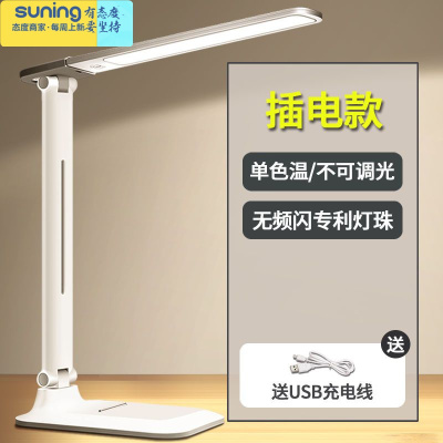 希杰狮王LED充电台灯护眼学习儿童大学生宿舍笔筒小台灯卧室床头灯保视力2折叠款插电款-不可充电-灯具