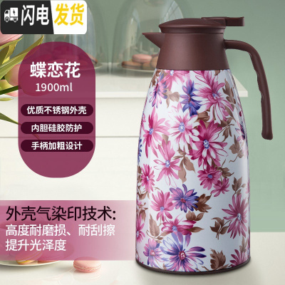 三维工匠保温壶家用保温水壶大容量保暖水壶小型不锈钢热水瓶暖瓶杯 蝶恋花-1.9