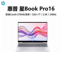 惠普(HP)星BookPro16 16-AZ0065TU 笔记本电脑轻薄本16英寸商务办公学生 Core 9-270H 32G 1T 2.5K 240HZ 银色