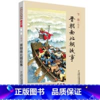 晋朝南北朝 [正版]春秋故事 林汉达著 中国历史故事集修订版 中国少年儿童出版社 小学生三四五六年级课外书