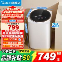 美的(Midea)波轮洗衣机全自动 3KG 迷你内衣婴儿洗 高温煮洗 除菌螨 MB30VH36E 以旧换新