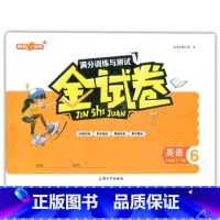 6年级下 英语 小学通用 [正版]新版上海金试卷一年级二年级下三年级下四年级五六七八九上册语文数学英语牛津沪教版练习册卷