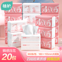 植护幸运小兔抽纸巾家用整箱4层厚*90抽*20包(180*155mm大尺寸)绒感柔韧