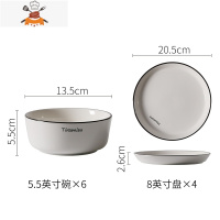 碗碟套装家用2人简约陶瓷碗筷盘子碗日式北欧ins网红餐具情侣碗盘 敬平 快递装5.5英寸碗6只+8英寸盘4只