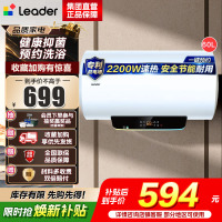 [性价比优选]Leader海尔出品电热水器LES60H-LT 2.2KW大功率 二级能效 防电墙 金刚三层胆