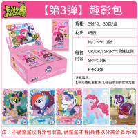 小马宝莉卡片趣影包第三弹一整盒正版黑背CR卡牌卡册3辉月6六 趣影包3弹整盒30包