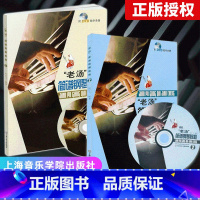 套装:老汤简谱钢琴教程 [正版] 老汤简谱钢琴教程(附光盘) 1+2 共2册 中老年人大学钢琴基础新手入门教学DVD教学