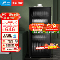 美的(Midea)消毒柜立式家用 小型消毒碗柜 碗筷餐具中高温消毒烘干杀菌 94L二星大容量XC66
