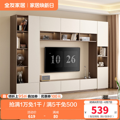 全友家居意式极简组合电视柜收纳储物柜一体高级感