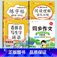 练字帖+看拼音+阅读+作文 一年级下 [正版]一年级下册字帖练字同步人教版语文练字帖小学生1年级拼音笔画笔顺偏旁部首临摹