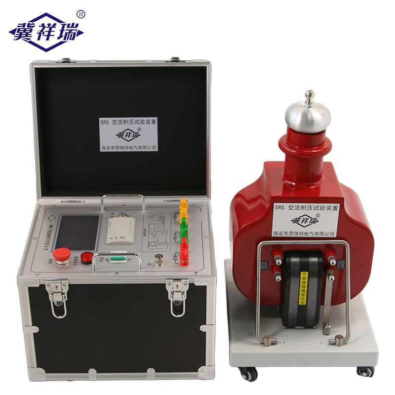 冀祥瑞 交流耐压试验装置 SRS 套