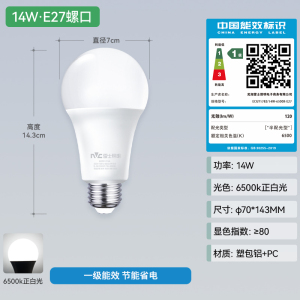 雷士照明led球泡e27大螺口一级能效节能低耗高亮球泡家用卧室过道替换光源