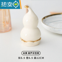 敬平牙签盒轻奢北欧ins陶瓷牙签筒创意家用牙签桶罐酒店专用餐厅便携 米黄 葫芦牙签筒(AH-10654)