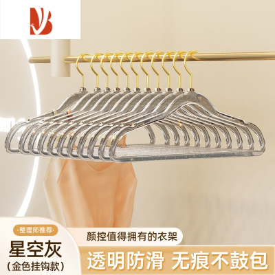 三维工匠透明衣架家用挂衣服架子100个晒衣撑宿舍卧室衣柜服装店专用