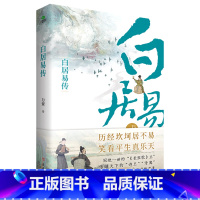 [正版]书店白居易传 万曼著 传记古吴轩出版社普通大众