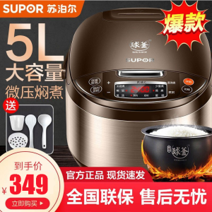 苏泊尔(SUPOR)电饭煲 SF50FC733 容量5L 球釜内胆智能电饭煲 火旋风球釜内胆智能预约 柴火电饭煲
