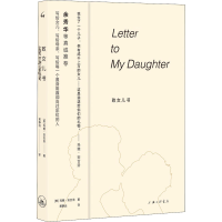 音像致女儿书(美)玛雅·安吉洛