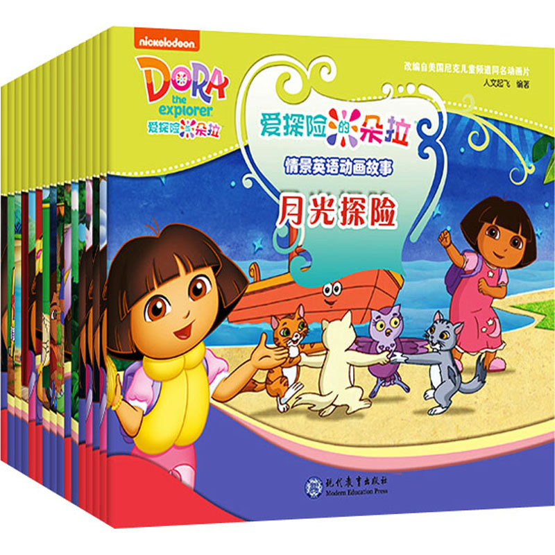 爱探险的朵拉情景英语动画故事