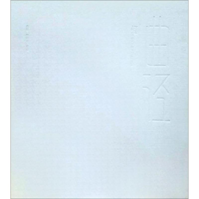 醉染图书曲径9787567125551