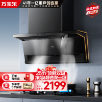 万家乐小鲸喜26m³顶侧双吸油烟机CXW-320-K7变频巡航烟灶联动 挥手自清洗6cm超薄平嵌免拆洗排抽