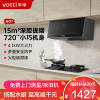 华帝(vatti)中式吸油烟机i11148+39B烟灶套餐 深腔拢吸 小尺寸型家用抽油烟机天然气灶具套装(液化气咨询客服