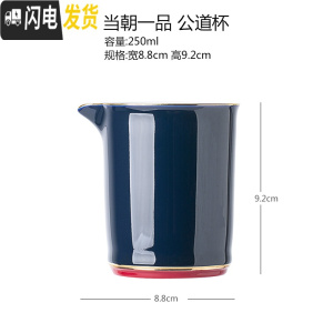 三维工匠撞色当朝一品陶瓷公道杯功夫茶具茶海匀茶杯分茶器描金手抓分茶杯